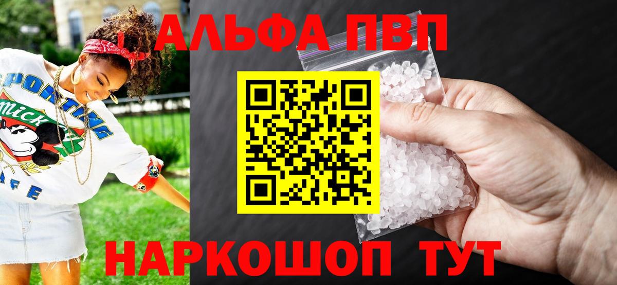 Alpha-PVP  Alpha-PVP Crystall  Моздок  Вход с VPN  A PVP СК 