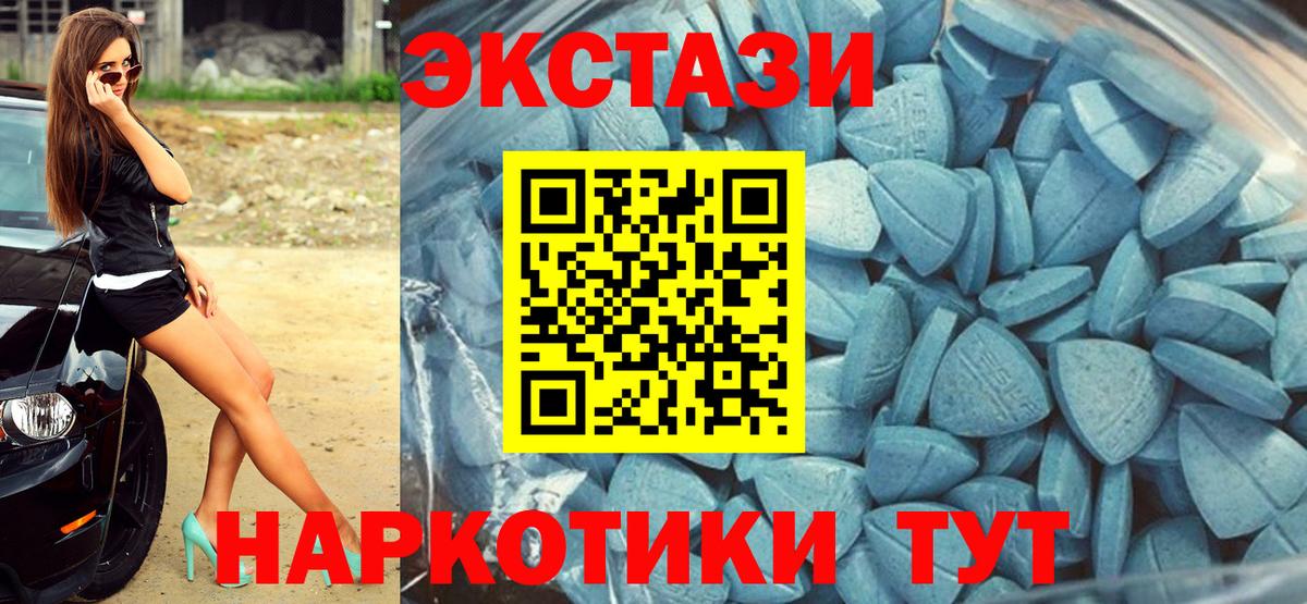 ЭКСТАЗИ 280мг  Вход с VPN  Моздок  ЭКСТАЗИ  ЭКСТАЗИ Philipp Plein 