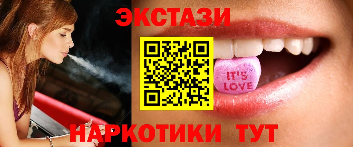 Экстази 250 мг Моздок