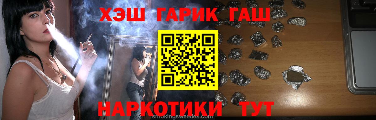 ГАШИШ hashish  Вход с VPN  Моздок 