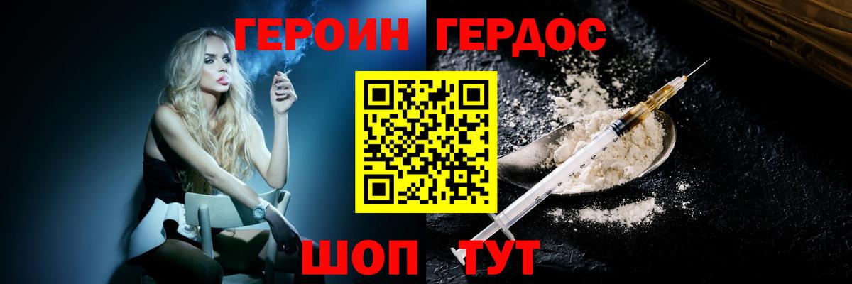 Героин Афган  Вход с VPN  Моздок 
