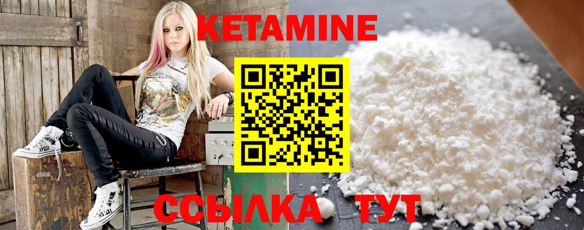 Моздок  Кетамин VHQ  Вход с VPN  КЕТАМИН VHQ 
