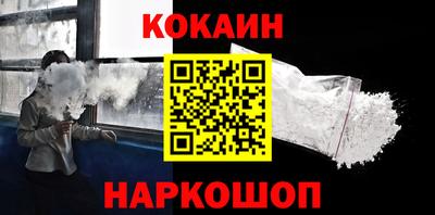 кокаин Бугуруслан
