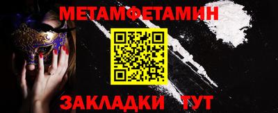 метамфетамин Будённовск