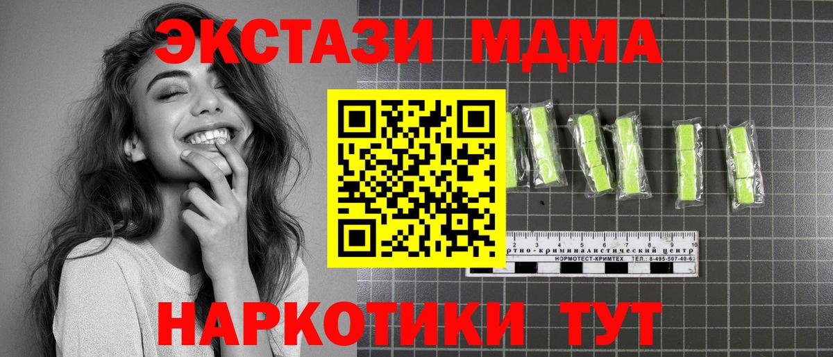 Моздок  MDMA crystal  Вход с VPN 