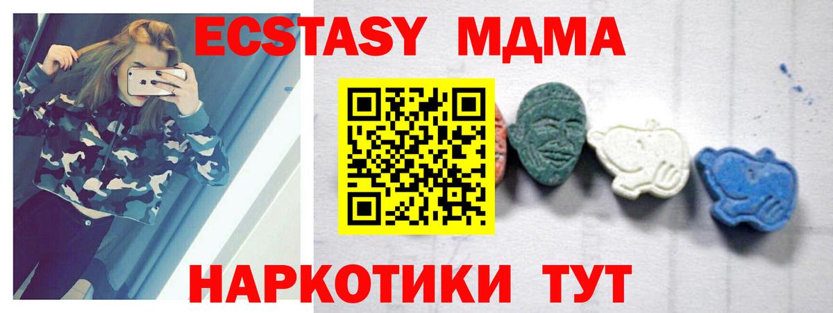 MDMA Molly Моздок