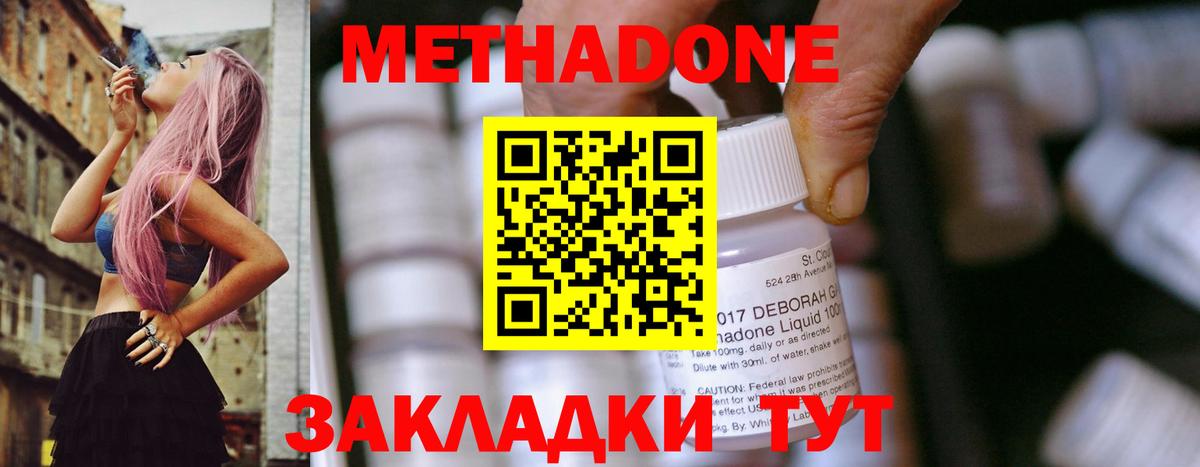 Метадон мёд  Вход с VPN  Моздок  Метадон мёд 
