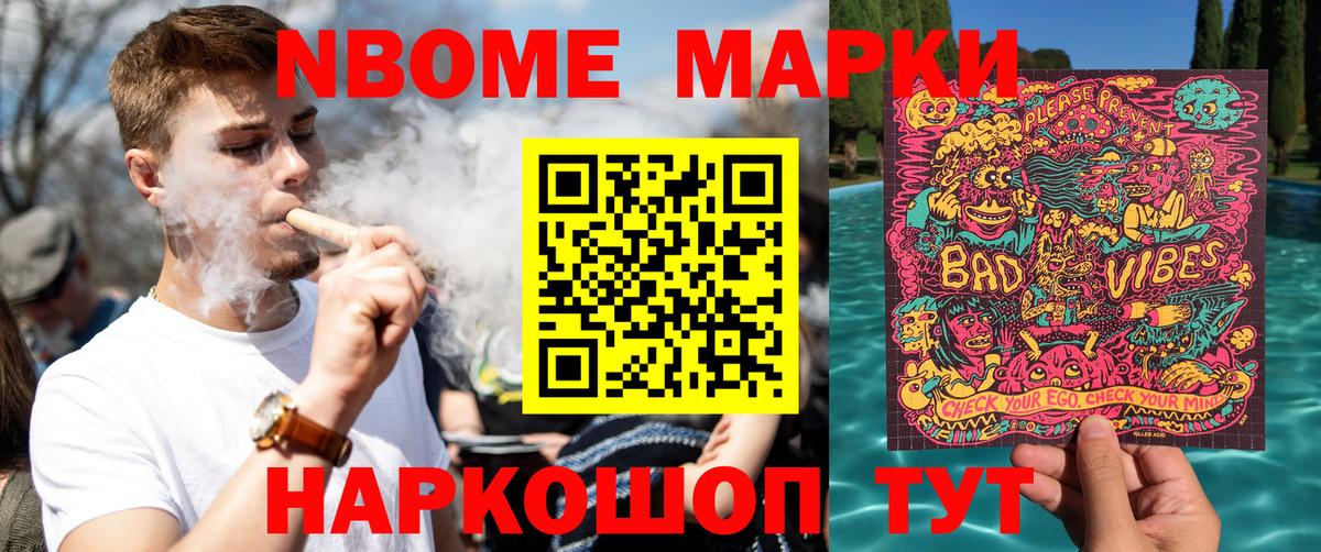 Моздок  Наркотические марки 1500мкг  Наркотические марки 1500мкг  Вход с VPN 