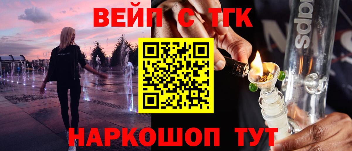 ТГК THC oil  Вход с VPN  Моздок  Дистиллят ТГК вейп 